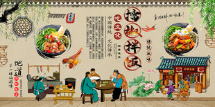 擂椒拌饭背景墙