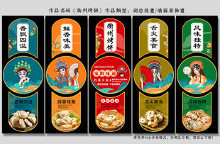 衢州烤饼