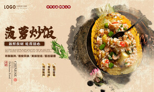 菠萝炒饭