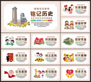 爱国主义教育