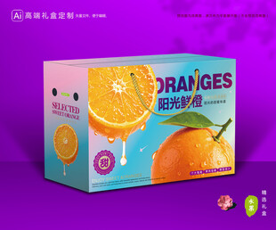橙子包装 脐橙礼盒