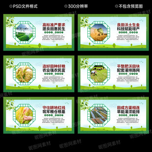高标准农田建设