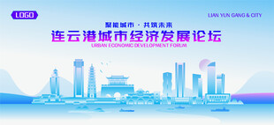 连云港地标矢量建筑