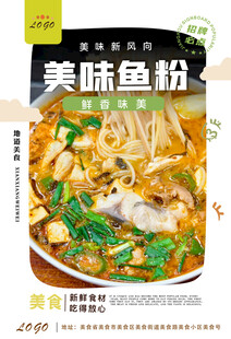 鱼粉