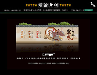 社区美德文化墙彩绘设计