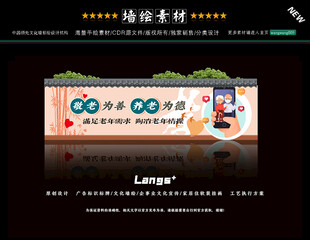 社区美德孝道文化墙设计