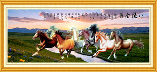 八骏图
