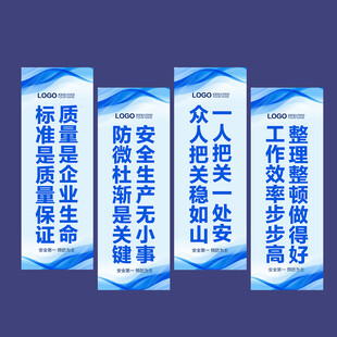 车间标语
