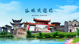 湖北襄阳谷城欢迎你