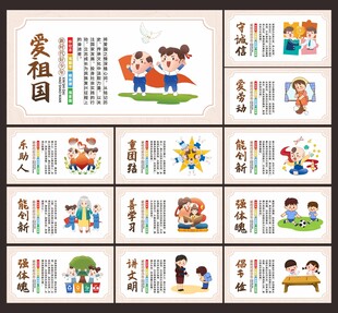 新时代好少年