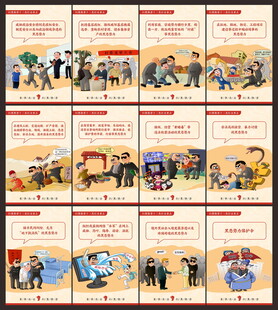 扫黑除恶