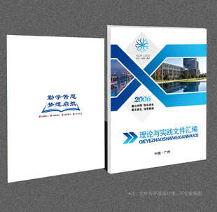 校园封面