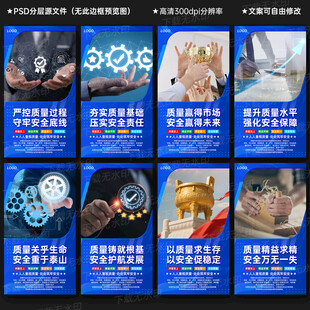 质量安全