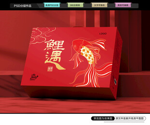 年货礼盒 新年包装