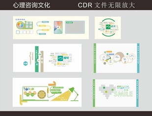 心理文化墙设计