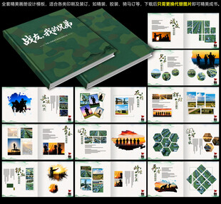 战友纪念册