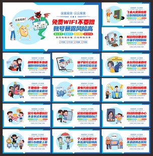 网络安全