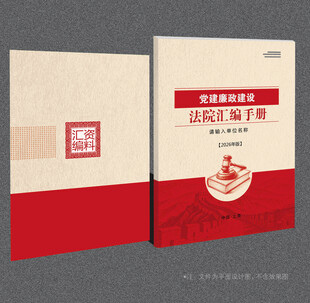 法院封面