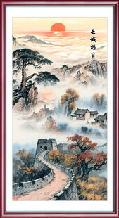 竖幅长城