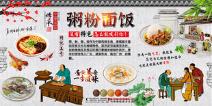 粥粉面饭