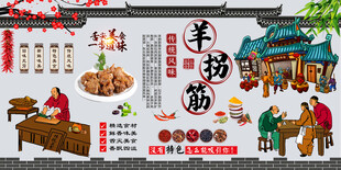 羊拐筋背景墙