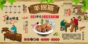 羊拐筋背景墙