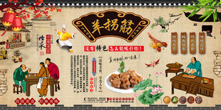 羊拐筋背景墙