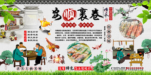 安顺裹卷背景墙