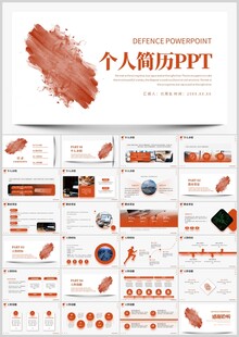 红色个人简历PPT模板展示
