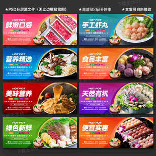 火锅食材
