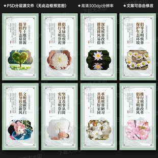 殡葬管理展板