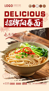 阳春面