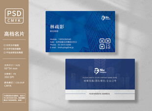 物业集团名片