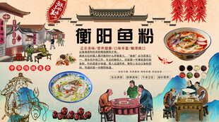 衡阳鱼粉背景墙