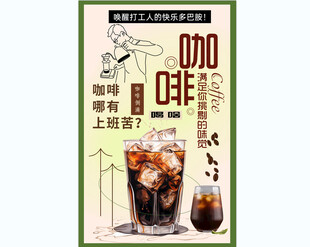 咖啡背景墙