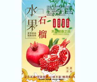 石榴