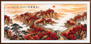 国画万里长城