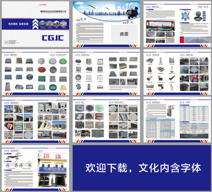 井盖画册图册