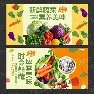 新鲜蔬菜