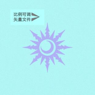 日月同辉 