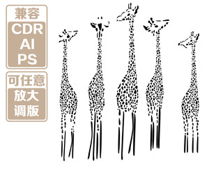 长颈鹿矢量插画设计素材 矢量图