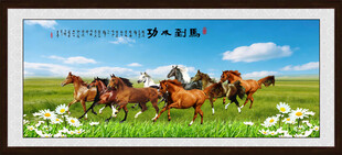 八骏图