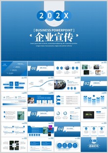 企业宣传PPT模板展示