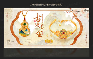 黄金海报