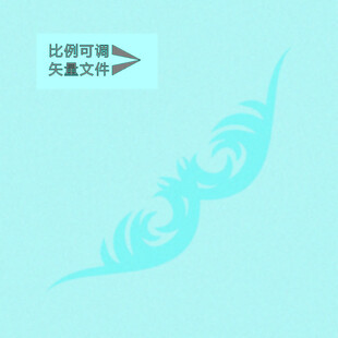 祥云羽毛 