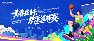 篮球比赛