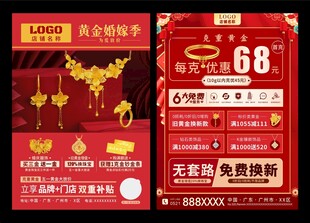 黄金婚嫁季  
