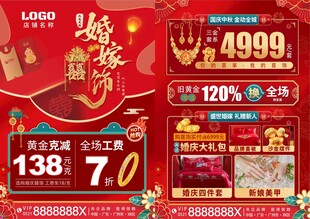 黄金婚嫁季 