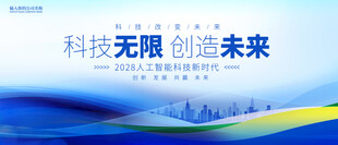 蓝色科技背景图