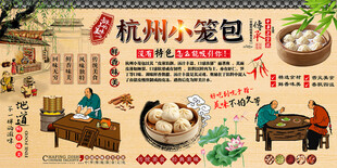 杭州小笼包背景墙
